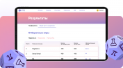 Интеллектуальные игры для школьников