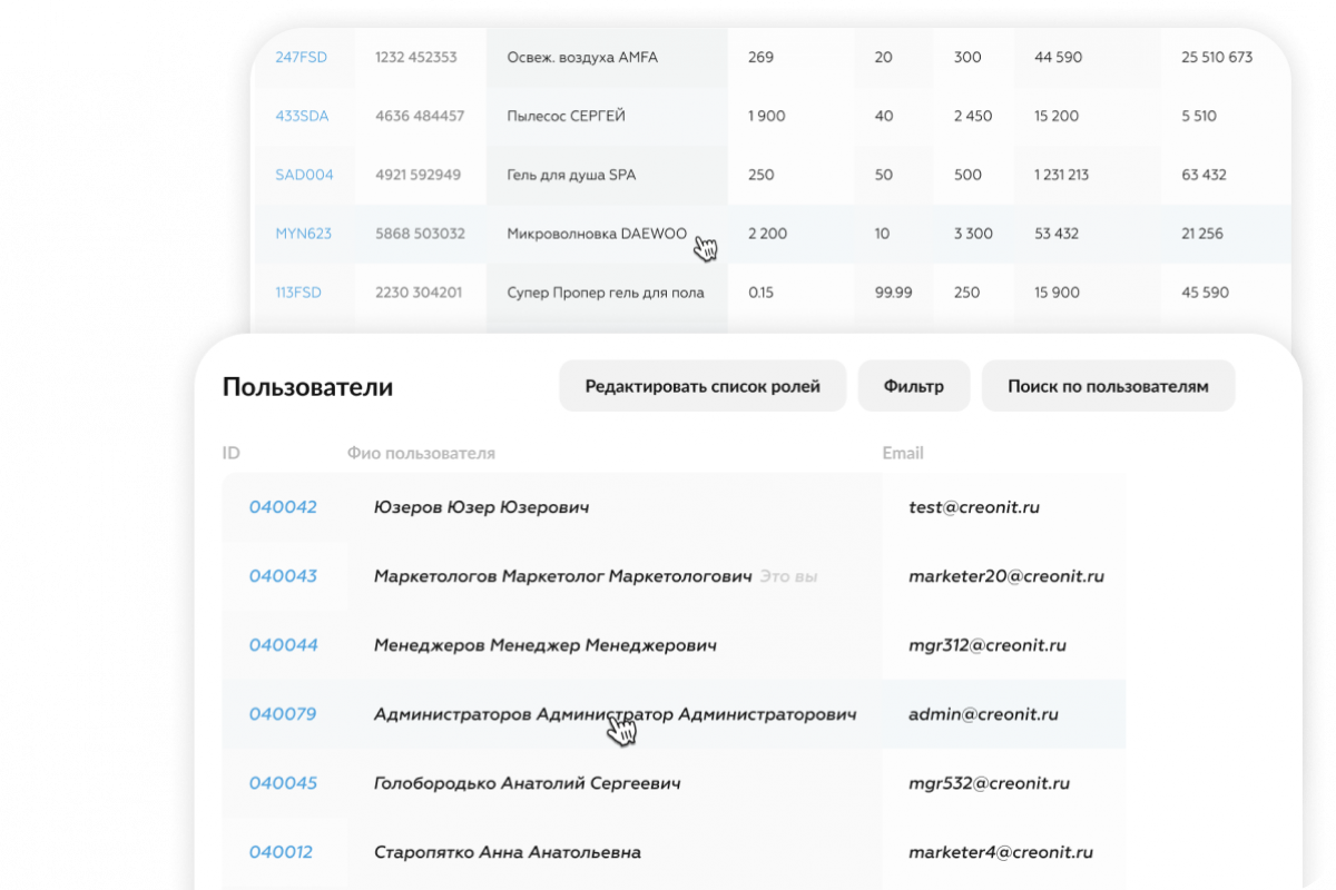 Promo-Tool для Novex
