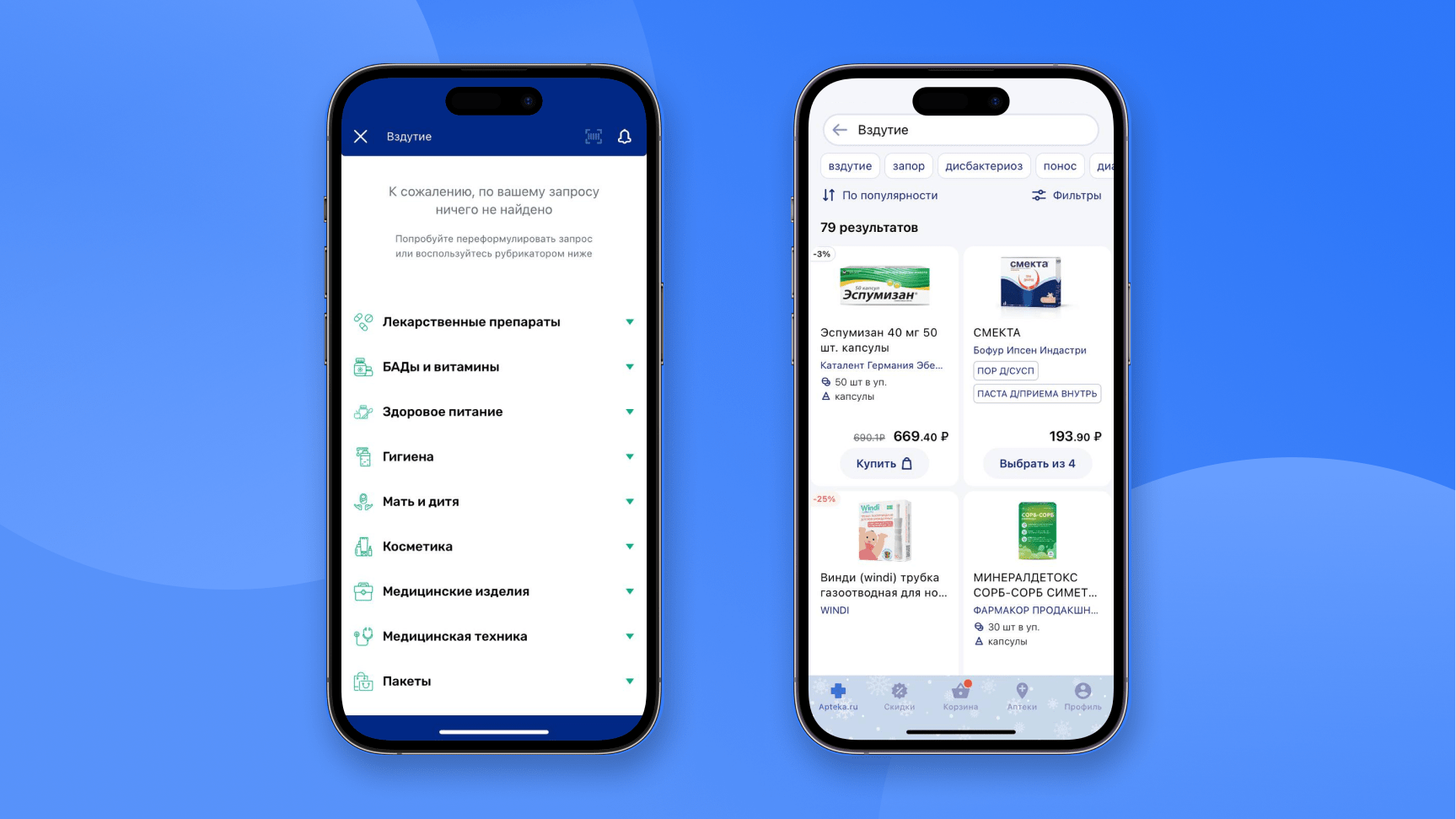 Поиск «Про Аптеки» бессилен против вздутия. Контрпример — поиск Apteka.ru, который не просто нашёл препараты по проблеме, но ещё и предлагает конкретизировать симптомы с помощью тегов.