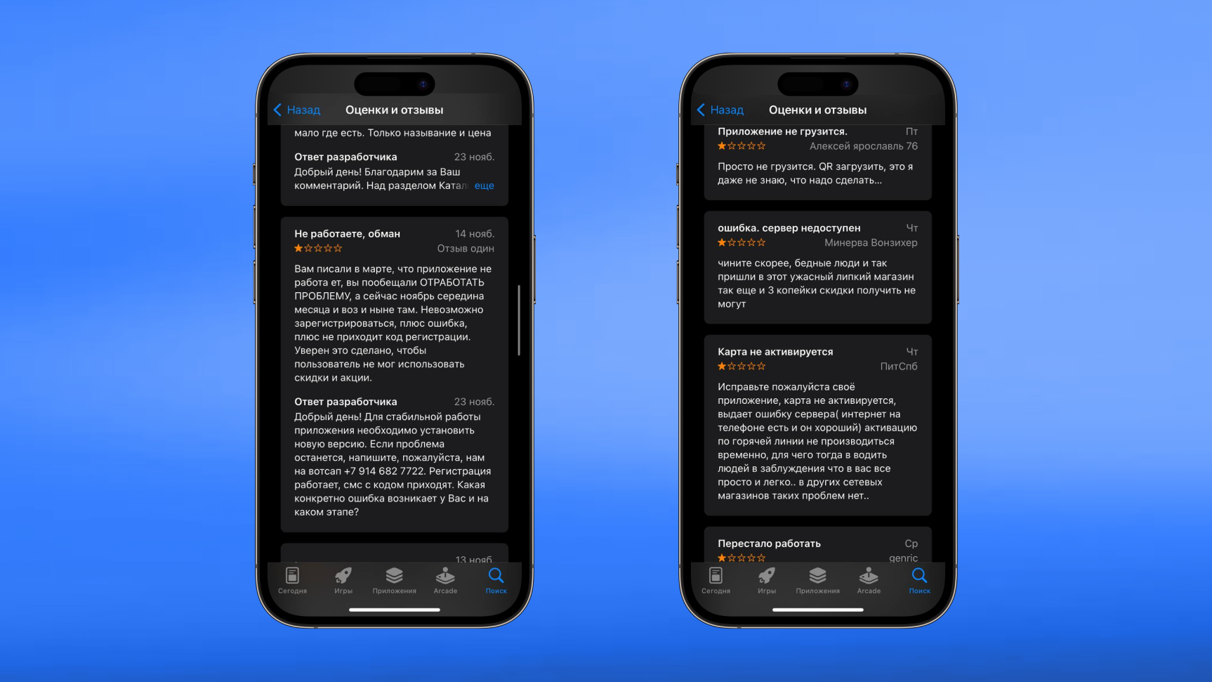 Отзывы из рассматриваемых приложений
