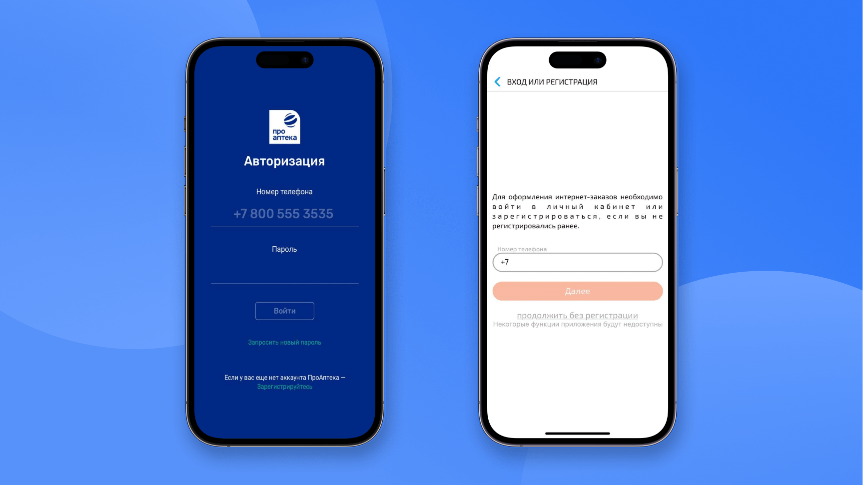 Первые экраны «ПроАптеки» и Фармэконома.