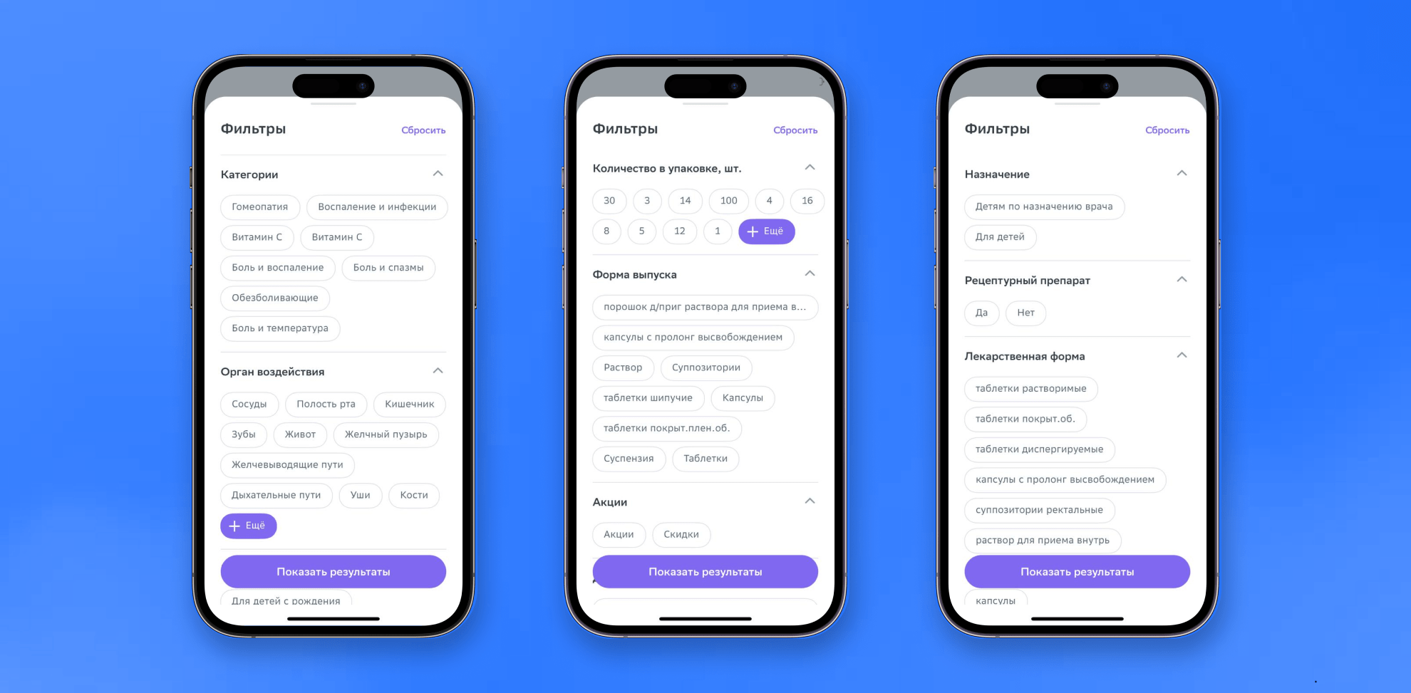 Хороший пример фильтров «ЕАПТЕКА»: всё в выпадающих списках, но они раскрыты. Ненужные фильтры можно убрать при необходимости. Все параметры в виде тегов. Но тоже не идеальный вариант, потому что нет фильтра по цене.