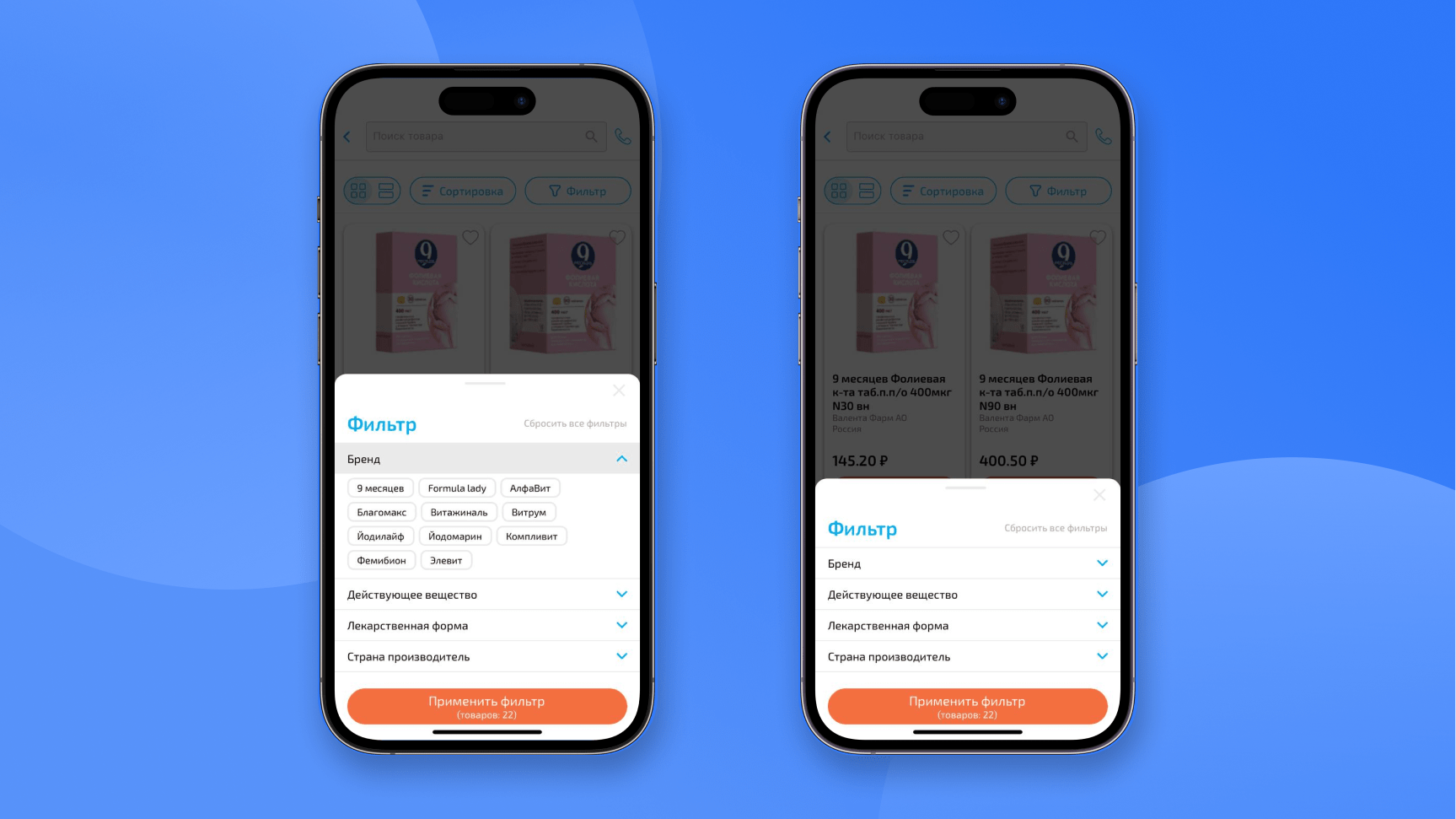 У Фармэконома всего 4 фильтра.