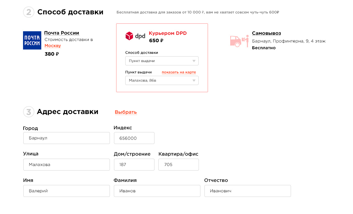 Оформление заказа