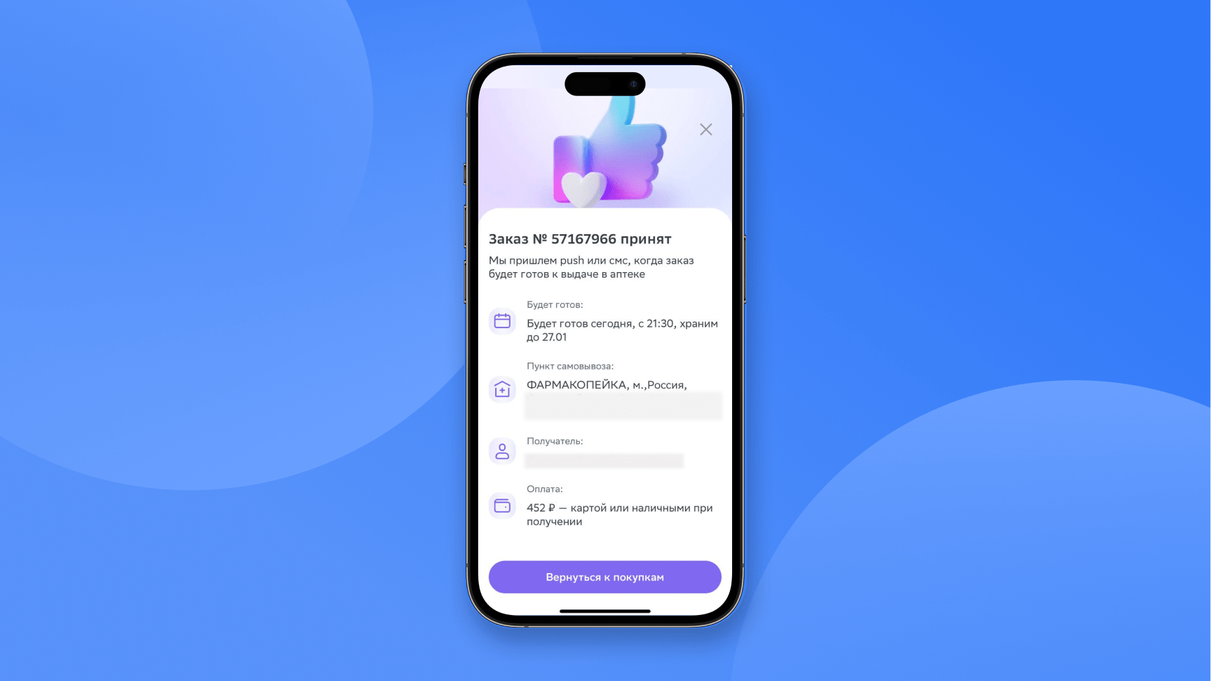 Хороший пример у «ЕАПТЕКА».